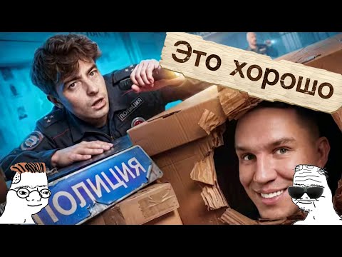 Реакция ЗИБ на ролик Масленникова: "Прятки в Заброшенном Полицейском Участке Егор Шкред"