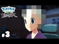 はるか昔のポケモンの世界 〜謝罪〜【Pokémon LEGENDS アルセウス】#３