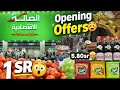 💥 Grand Opening The Economic Hall Jeddah | Sabse Sasti & Zabardast Offers! 🛒