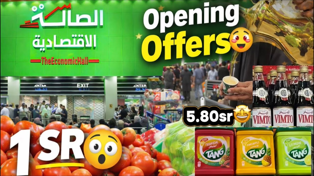 💥 Grand Opening The Economic Hall Jeddah | Sabse Sasti & Zabardast Offers! 🛒