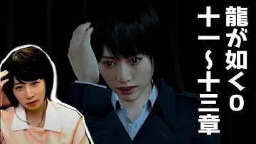 さすがにこんなん見過ごせないでしょ 龍が如く0 11