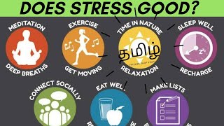 Does stress good? | Soft Skill Tamil | Stress Management screenshot 4