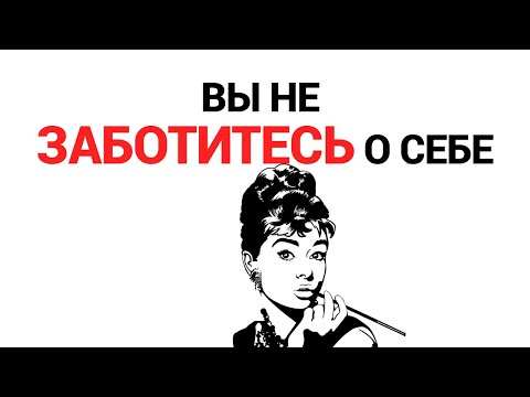 5 Привычек Людей С НИЗКОЙ Самооценкой