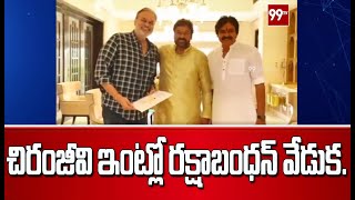 Chiranjeevi And Pawan Kalyan Raksha Bandhan Celebrations With His Sisters | 99TV