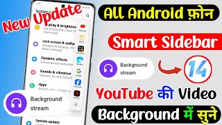 how to enable background stream in android phone | youtube ki video background me kaise chalaye