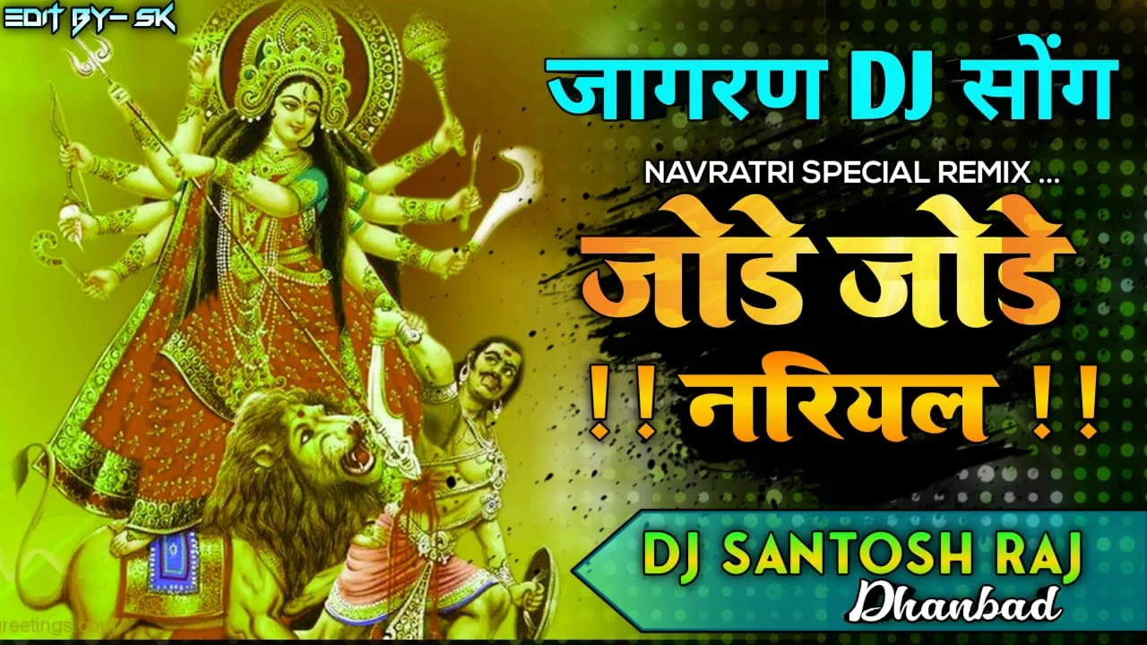 Jode Jode Nariyal Hard Loop Dance Mix Dj Dhanbad