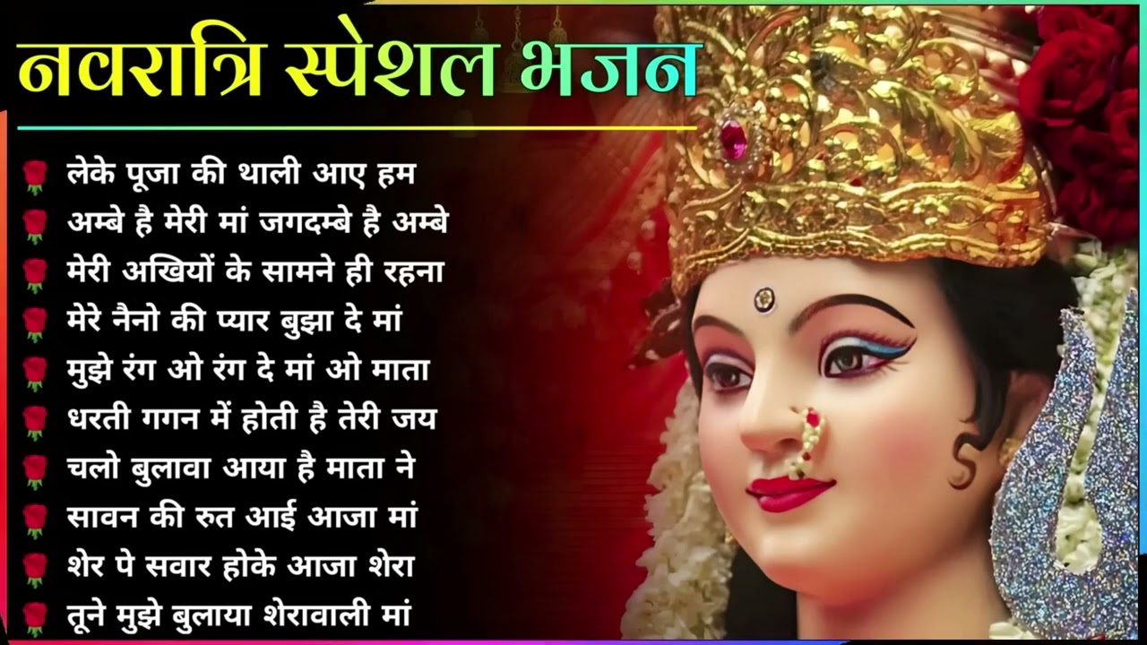     Navratri Bhakti Song 2024  Devi Mata ke Bhajan  Durga Maa Bollywood Songs
