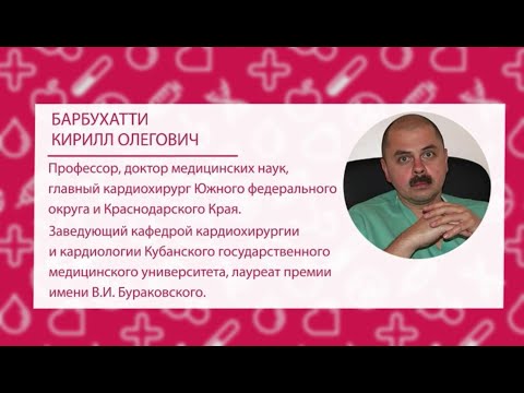 "Врачебная тайна" главного кардиохирурга Краснодарского края Кирилла Барбухатти