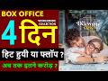 Do Deewane Seher Mein Box Office Collection Day 4, total worldwide collection, hit or flop