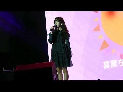 171111 金所炫(Kim So Hyun) 2nd Fan Meeting Sweet Dream in Taiwan - 王心凌 愛妳