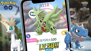 Lv.51 메가마기라스 진화! 이로치 티고/아마루스 뽑기~