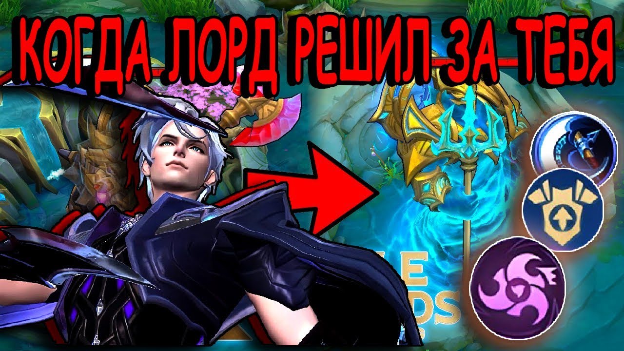 ЭЙМОН МОБАЙЛ ЛЕГЕНД MOBILE LEGENDS: Секреты игры, которые вы не знали ...