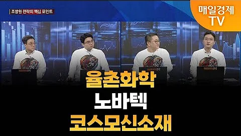 [용호상박] 야간투자본부/ 야자본/ 용호상박/ 이가람 MBN골드매니저/ 조기준 MBN골드매니저/ 백인엽 MBN골드매니저/ 매일경제TV