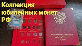 Долгожданные листы в альбом. Коллекция юбилейных монет РФ с 1999 по 2023 года