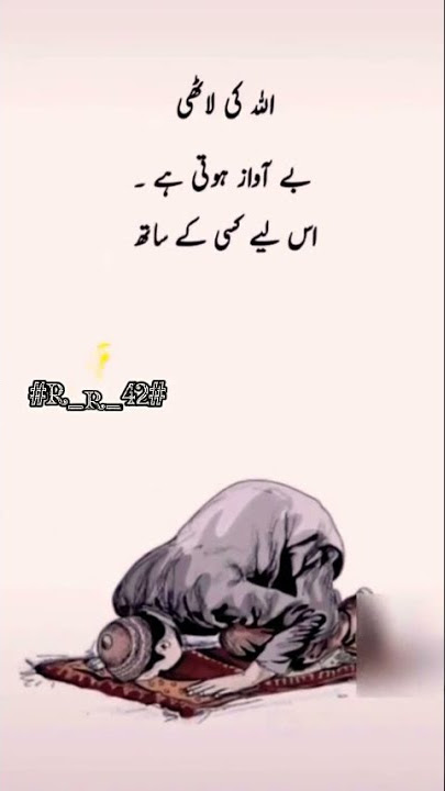 Latest video of snack video #snackvideo Sad Story of snack video #snackvideo #islamic video