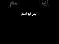 حسوني يابعد الروح 