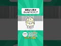 【あげ太くんミニアニメ劇場】ポテ介くん、みなさんにずっと聞きたかったことがあるそうです🥔💬