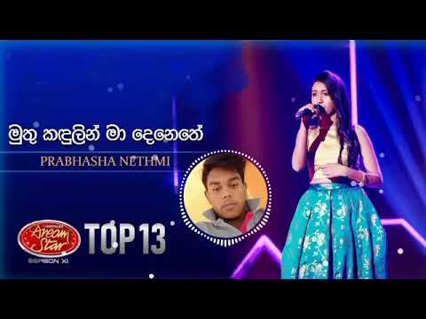 Muthu Kadulin Ma Denethe Dj      prabhsha Nethmi   Dj Shan Remix