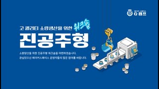 진공주형 진행 워크숍을 통한 고 퀄리티 제품의 소량생산 2일차