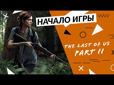 Video: Westworld Actriță Se Alătură Distribuției Din The Last Of Us: Partea A 2-a