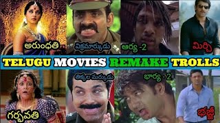 Telugu movies Remake in Bengali Spoof | Hilarious Comedy Edition | #prabhas | VKV TROLL