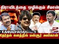     mansooralikhan stalin seeman edappadi modi seemanism