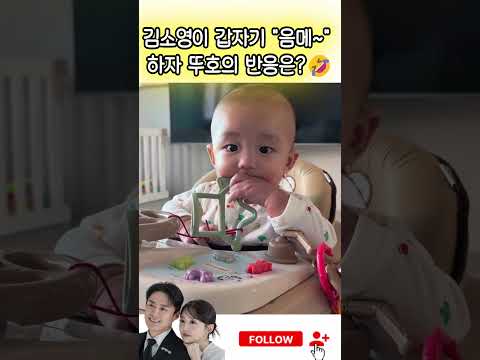 🤣#오상진 #<strong>김소영</strong>#오수아#OhSangjin #KimSoyoung #OhSua