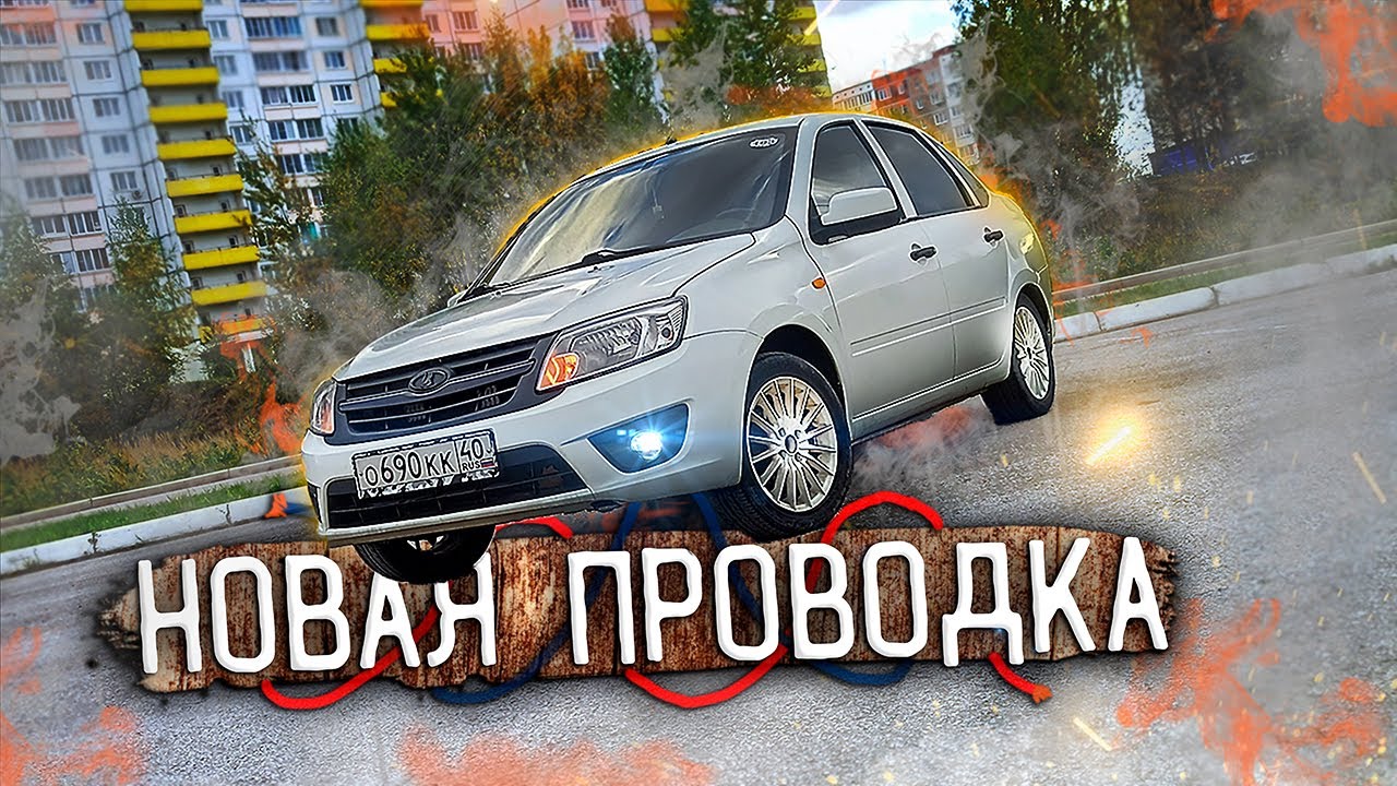 Ремонт дросселя гранта