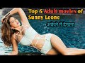 Top 6 Adult movies of Sunny Leone | अकेले में देखना||
