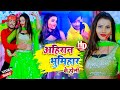   ahiran bhumihar   special holi  vishu singh  holi song 2021