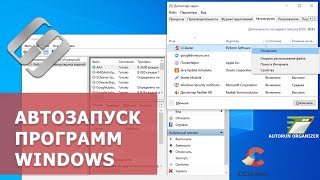 📝 Как добавить, удалить программы из автозапуска 🔄 Windows 10, 8 или 7