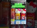 #韓国 #セブンイレブン #韓国セブンイレブン #さやかす #sanrio #sanriocharacters #산리오 #kuromi #mymelody #y2k #Hellokitty