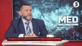ОПАСНОСТИ ХРОНИЧЕСКИХ БОЛЕЗНЕЙ - интервью с Олегом Торгало