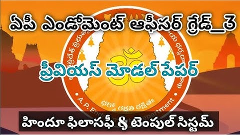 APPSC|Endowment Officer Grade_3|previous year hindu philosophy and temple system paper|EO Grade_3