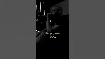 مبقاش فيه صبح و بليل ابيوسف Music حالات واتس اب 