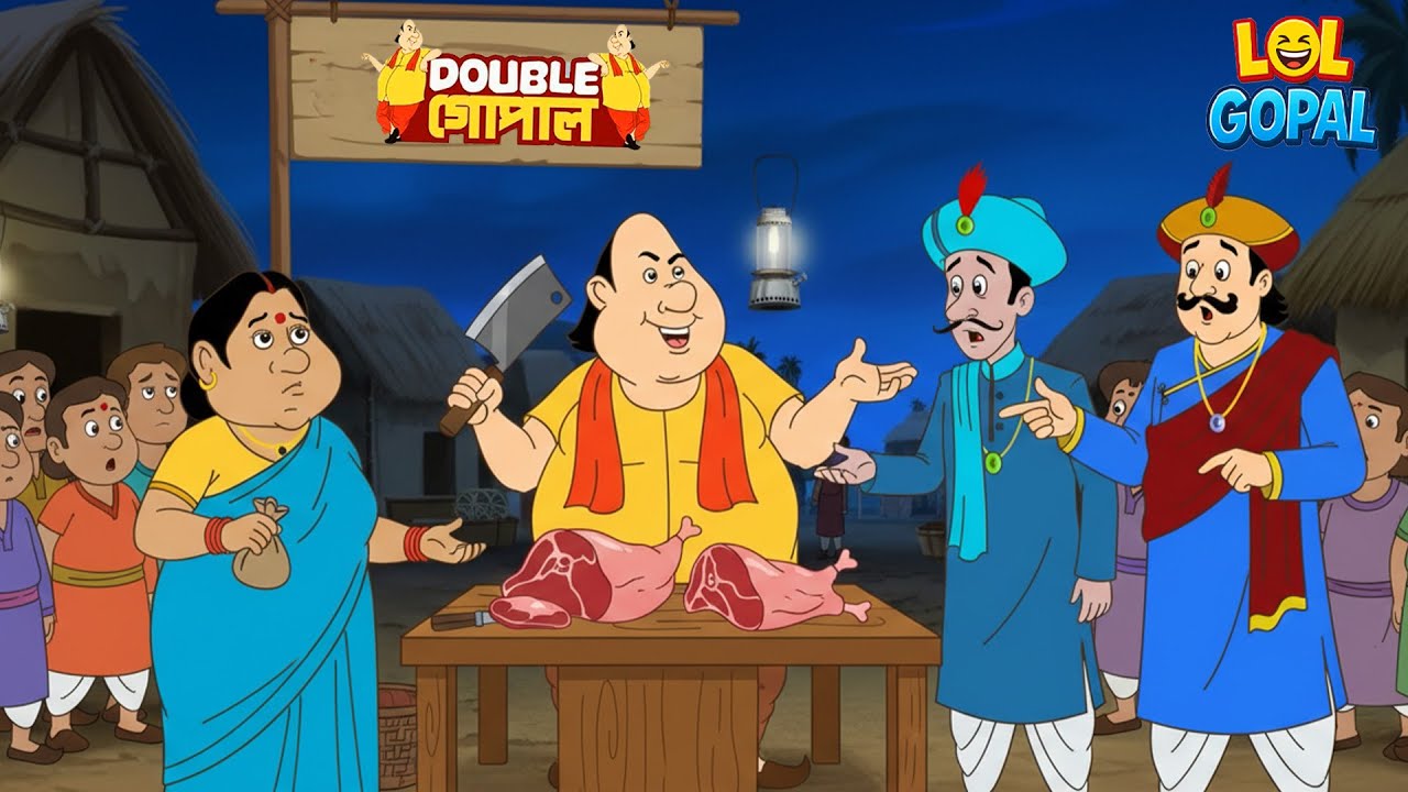 গোপালের সত্যতা জেনে সবাই হতবাক হয়ে গেল | Gopal Bhar (Bengali) | Fun With Gopal | New Episode 2026