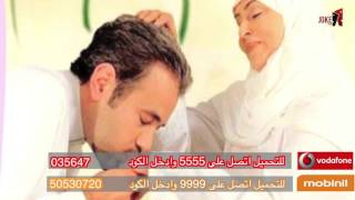 كول تون أمى يا حبا أهواه للمنشد حسان سالم call tone ommy ya hobban ahwah   HASSAN SALEM