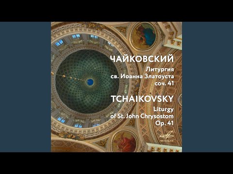 Sleduj Liturgy of St. John Chrysostom, Op. 41: No. 13, Our Father na YouTube