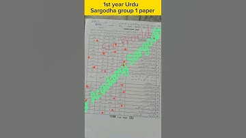 solved Mcqs 11th class urdu sargodha group 1 paper 2024 #short #shorts