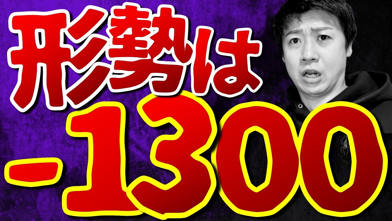 え・・うそ・・でしょ・・???