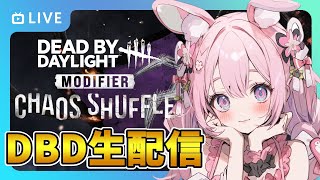 【DBD】おはようでやんす♪キラーの方やってみよかな🐰🎀 Dead by Daylight Vtuber デッドバイデイライト【PS5版】