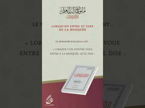 Invocation en entrant dans la mosquée 
