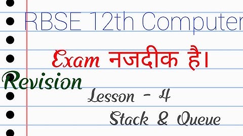 Chapter - 4  Stack and Queue || Revision Class in Hindi || RBSE Tutorials