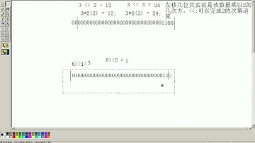 32 Java语言基础移位运算符