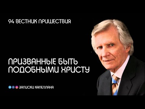 Призванные быть подобными