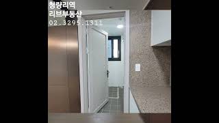 청량리역 한양수자인 그라시엘아파트 전세 월세 임대문의