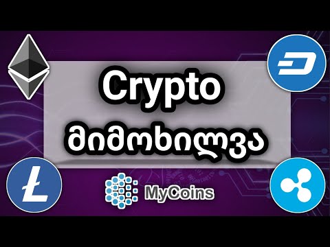 Crypto მიმოხილვა #2  ( განახლებული mycoins.ge  )