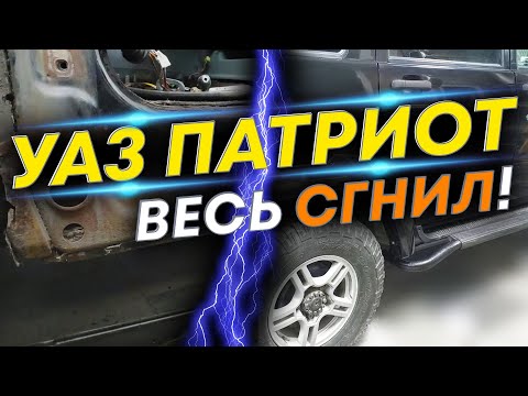 Восстановление УАЗ Патриота для Отца | Ремонт УАЗ Патриота