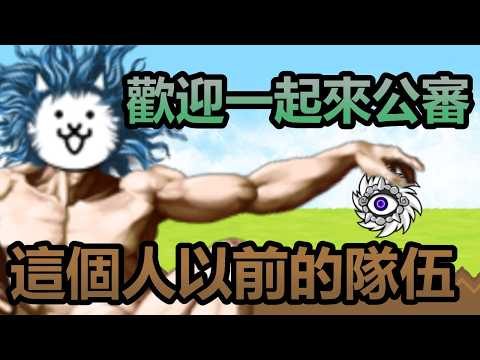《貓咪大戰爭》零傳高星啟動！這到底是什麼隊伍！？
