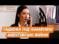 КРИМІНАЛЬНИЙ ХАРКІВ ГАДЮКА ПІД КАМЕНЕМ НАЙКРАЩИЙ ДЕТЕКТИВ МЕНТІВСЬКІ ВІЙНИ
